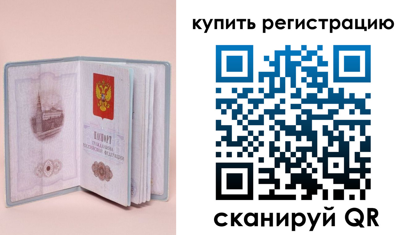 прописка штамп в Можайске