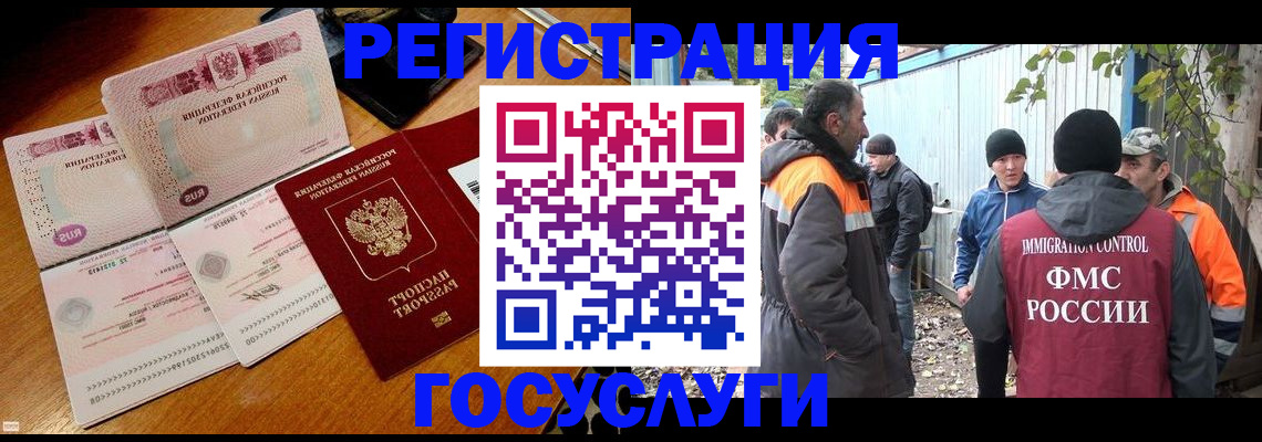 временная регистрация законно в Можайске