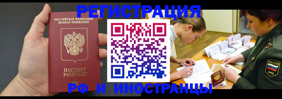 прописка законно в Можайске