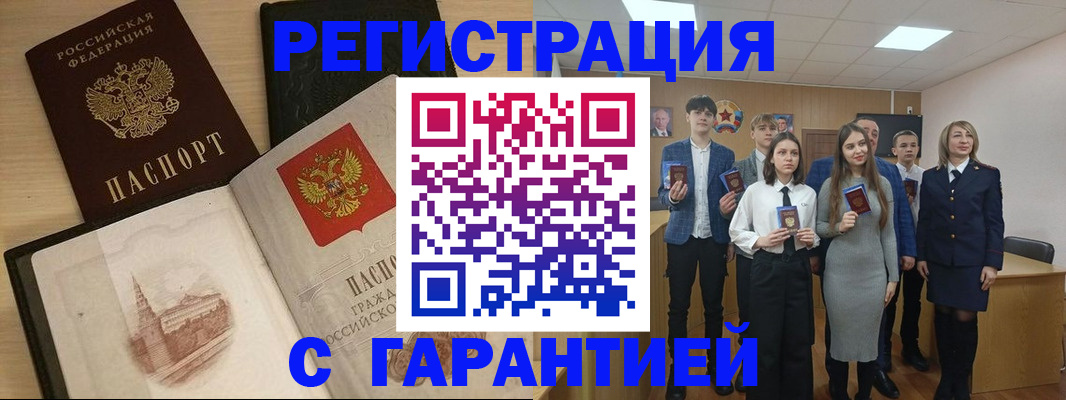 временная регистрация для всех в Можайске