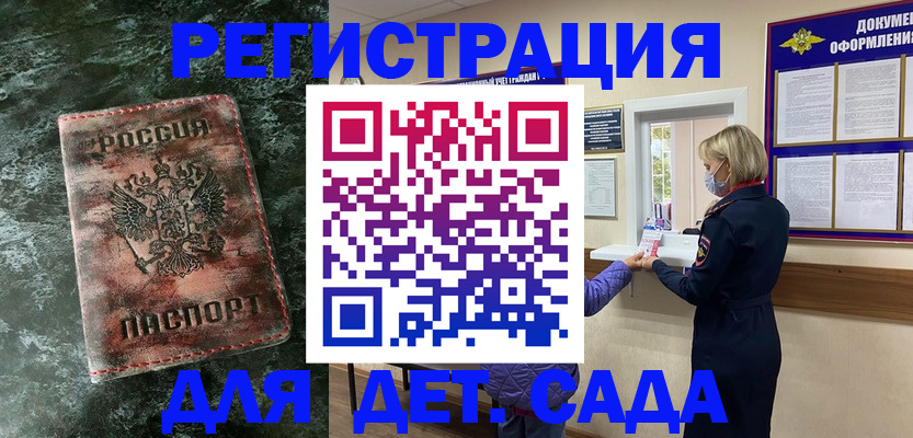 временная регистрация поиск в Можайске