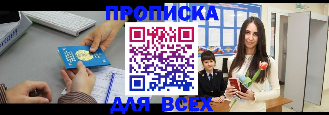 временная регистрация адрес в Можайске