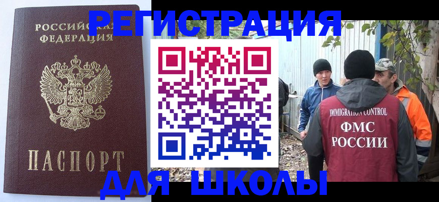 прописка штамп в Можайске