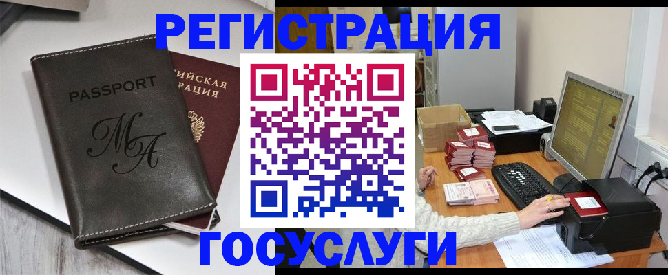 прописка для школы в Можайске