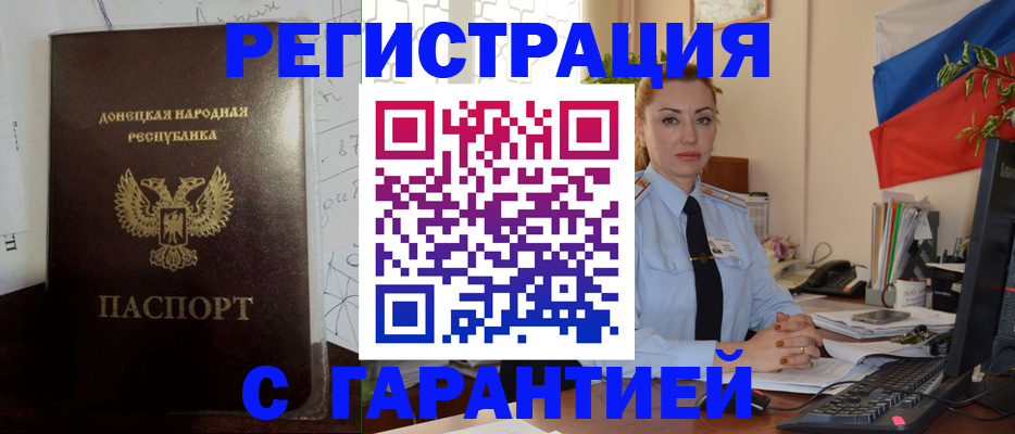 прописка законно в Можайске