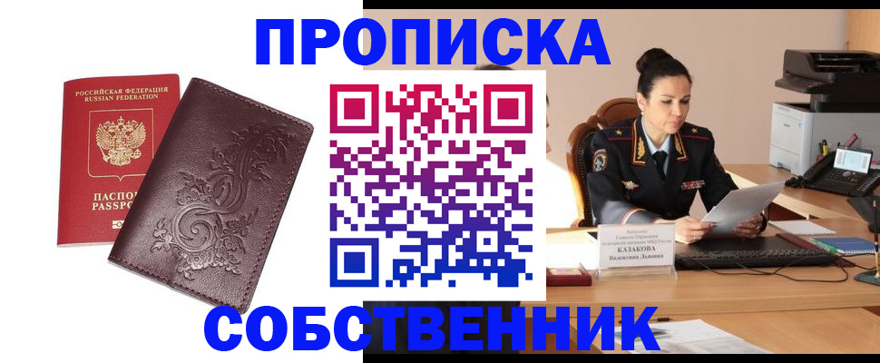 временная регистрация поиск в Можайске